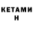 Метадон methadone Symbat Botan