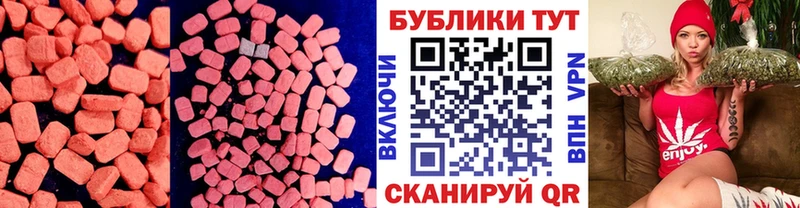 Ecstasy 280 MDMA  Котельниково 