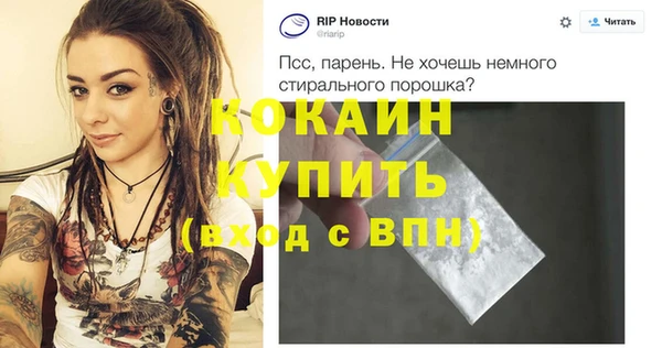 кокаин перу Бородино