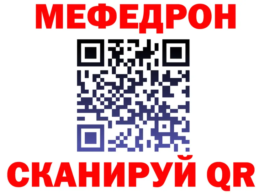 Альфа ПВП мука зеркало мориарти KRAKEN Котельниково