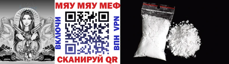 shop какой сайт Котельниково Мефедрон mephedrone