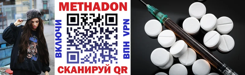 наркотики  darknet Telegram  МЕТАДОН кристалл  Котельниково 